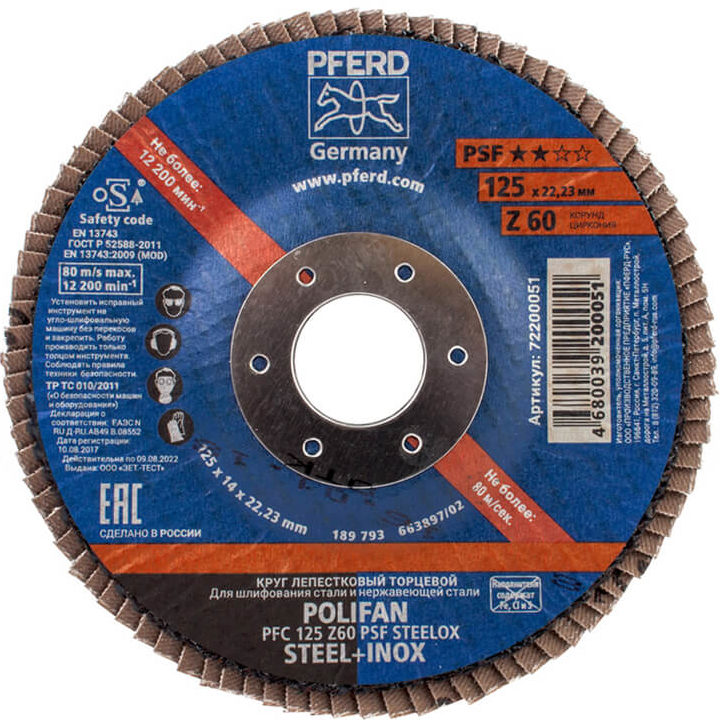 Лепестковый шлифовальный круг PFERD PFC Z PSF STEELOX 125