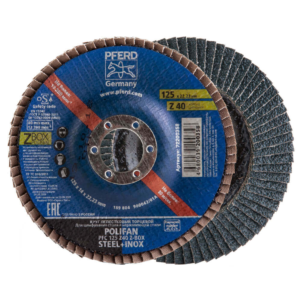 Лепестковый шлифовальный круг PFERD POLIFAN PFC PSF Z-BOX 125