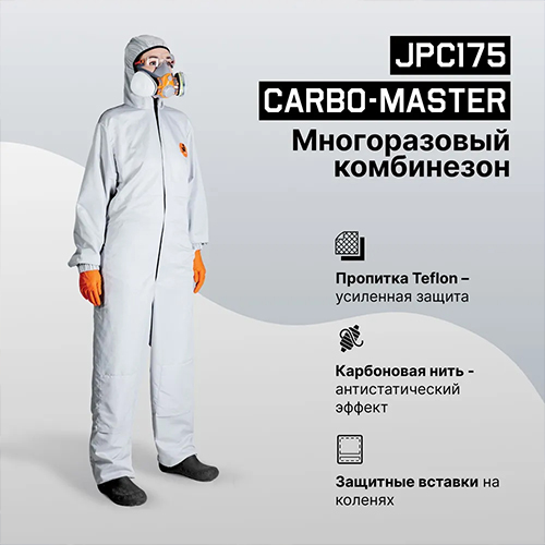 mnogorazovye-malyarnye-kombinezony-jeta-safety-jpc175-carbo-master