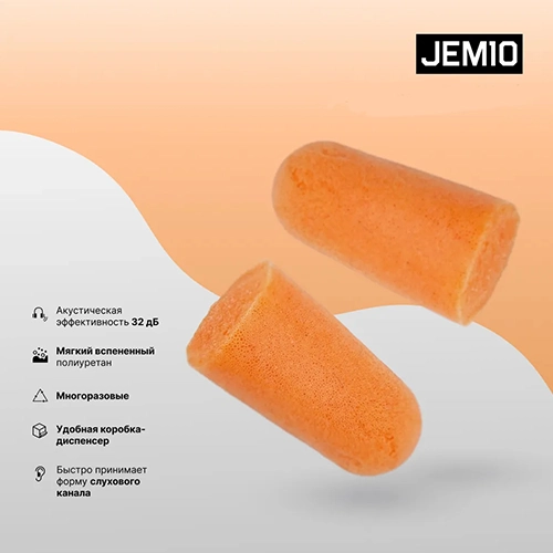 protivoshumnye-berushi-jeta-safety-jem10-32-db