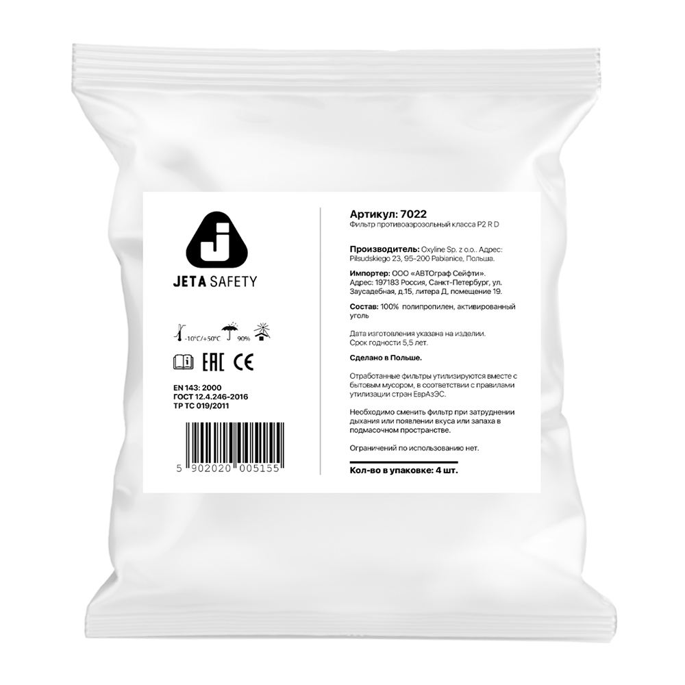 predfiltr-protivoaerozolnyj-protivopylnyj-s-ugolnym-sloem-p2rd-jeta-safety-7022-1-sht
