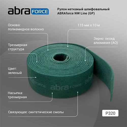 shlifovalnye-rulony-abraforce-nw-line-green-115-mm-x-10-m-p320